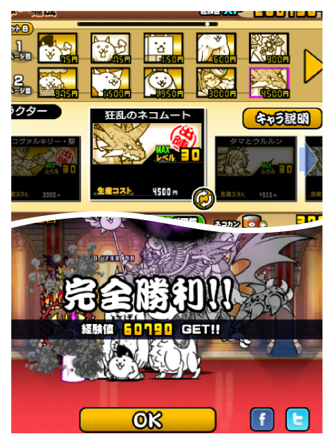 にゃんこ大戦争の無星のハデスの迷宮がクリアできません 動画や攻略サイト Yahoo 知恵袋