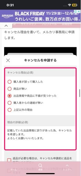 私この商品買って1週間だけ使ったものです。なにも問題がない。箱とか全部ついてる。 メルカリのキャンセル理由で出品情報や商品に不備が見つかったとい