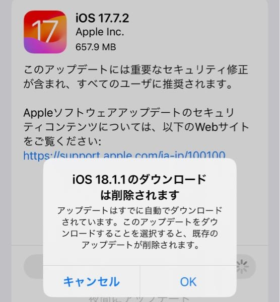 至急です！iPhone14を使っています。設定開いて一般を開い - Yahoo