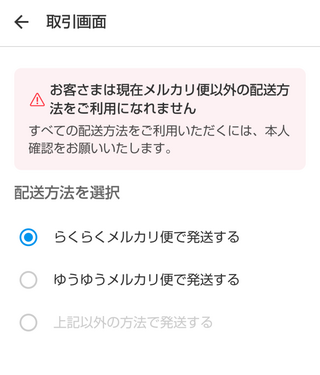 メルカリで両者合意の上で同包をして送ったのですが、出品者が本人... - Yahoo!知恵袋