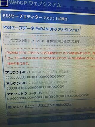 Ps3のcfw化 改造後のセーブデータコピー Id書き換え について 私はps Yahoo 知恵袋