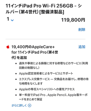 iPad Pro 11 256gb (購入前にコメント一言お願い致します) Amazon.co.jp: 【整備済み品】 Apple iPad Pro 2022 11インチ