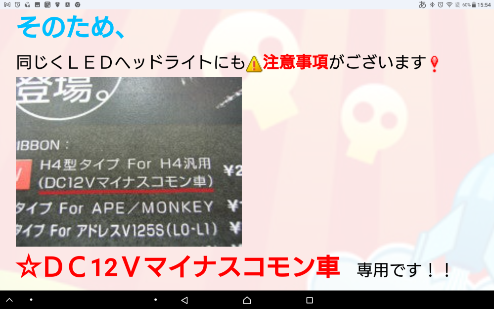 バイクや自動車の殆どはマイナスコモンだと思っていますがプラスコ