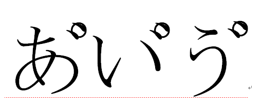 あﾞいﾞゔ このように点々を一文字にしたいんですけどユーザ辞書に登録する Yahoo 知恵袋