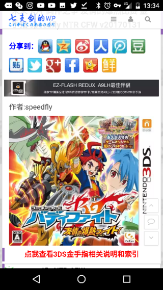 3dsチートhttp Www Speedfly Cn Ca Yahoo 知恵袋