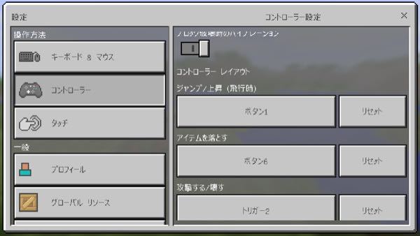 マイクラpeについて質問です 私はコントローラーを使ってプレイしているの Yahoo 知恵袋