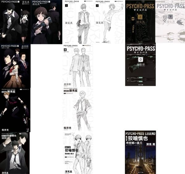 サイコパスPSYCHO-PASSの漫画の買い方がわかりません。調べてみる