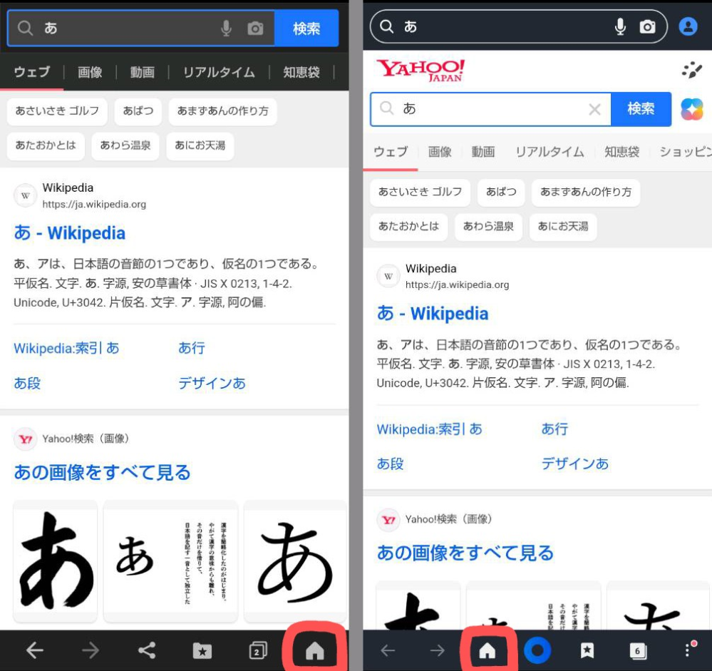 Yahooの生体認証登録解除の方法を教えてください。 - ①Yahoo!... - Yahoo!知恵袋