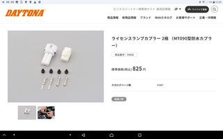 マカロニ確認ページ 2024-年式MT09ヒューズボックスからのACC電源取り出し
