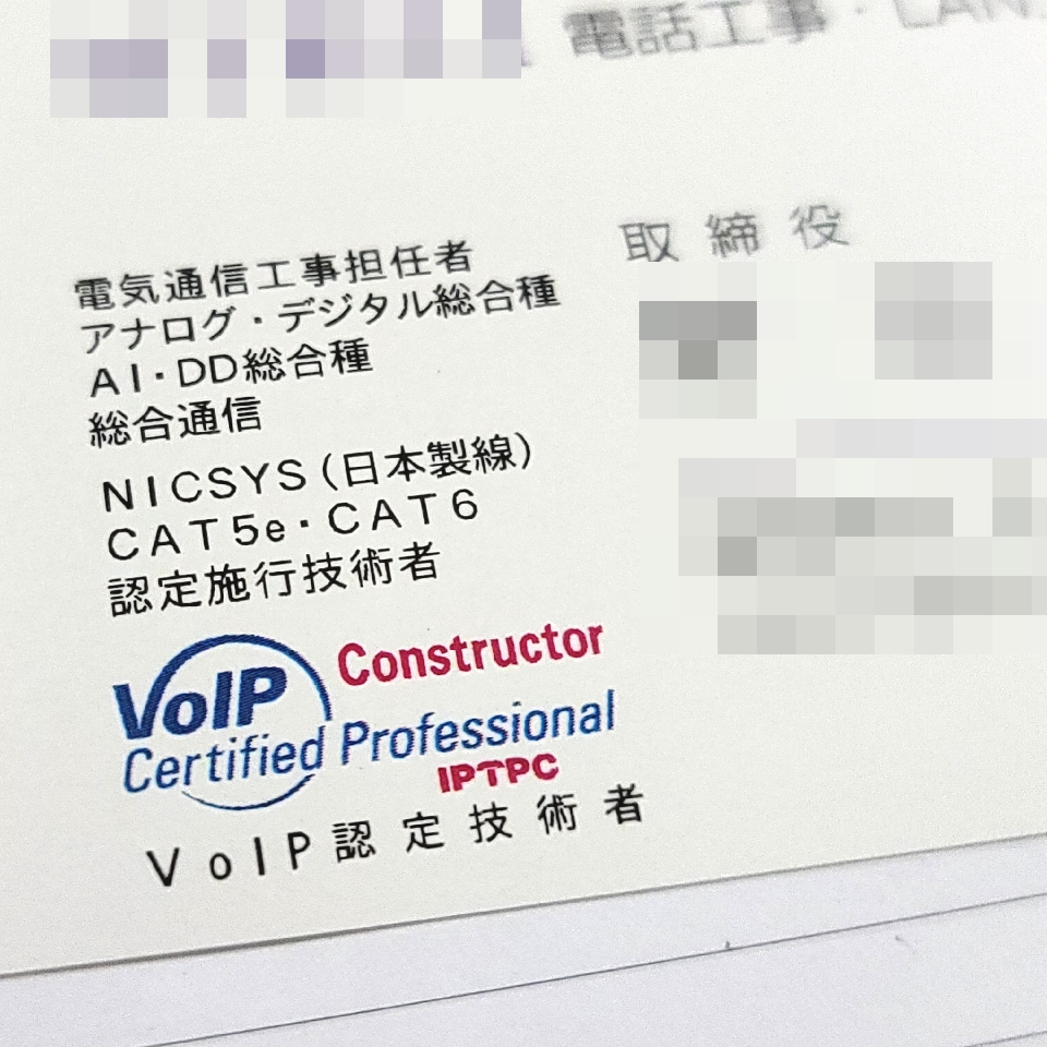以前の質問を蒸し返すようですが…ひかり電話のビジネスホン直収につ