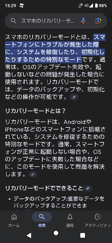 至急です。スマホが強制初期化されました。 - OPPOレノ7を使