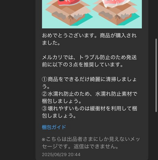 【発送は4~7日頂いております】 専用ページ メルカリの発送についてです用事があり4～7日に設定してて今日が