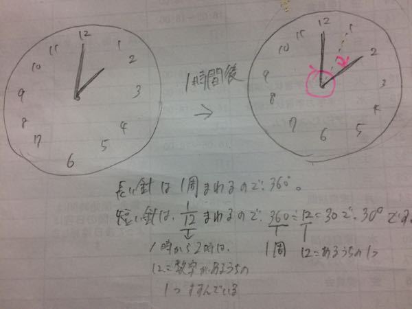 小６比の問題1時間に 時計の長い針が回転する角の大きさと 短い針 Yahoo 知恵袋