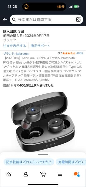 片耳なくしてしまいました Bluetoothイヤホン片耳紛失。片方のイヤホンを無くしてしま