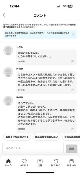 再出品しましたのでこちらの出品ページは数日中に削除いたします。 マーケットプレイスに出品するの項目が出なくなった