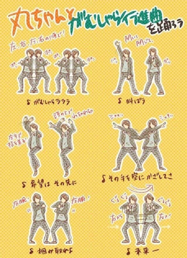 関ジャニ のがむしゃら行進曲の振り付けを教えてください サビの部 Yahoo 知恵袋