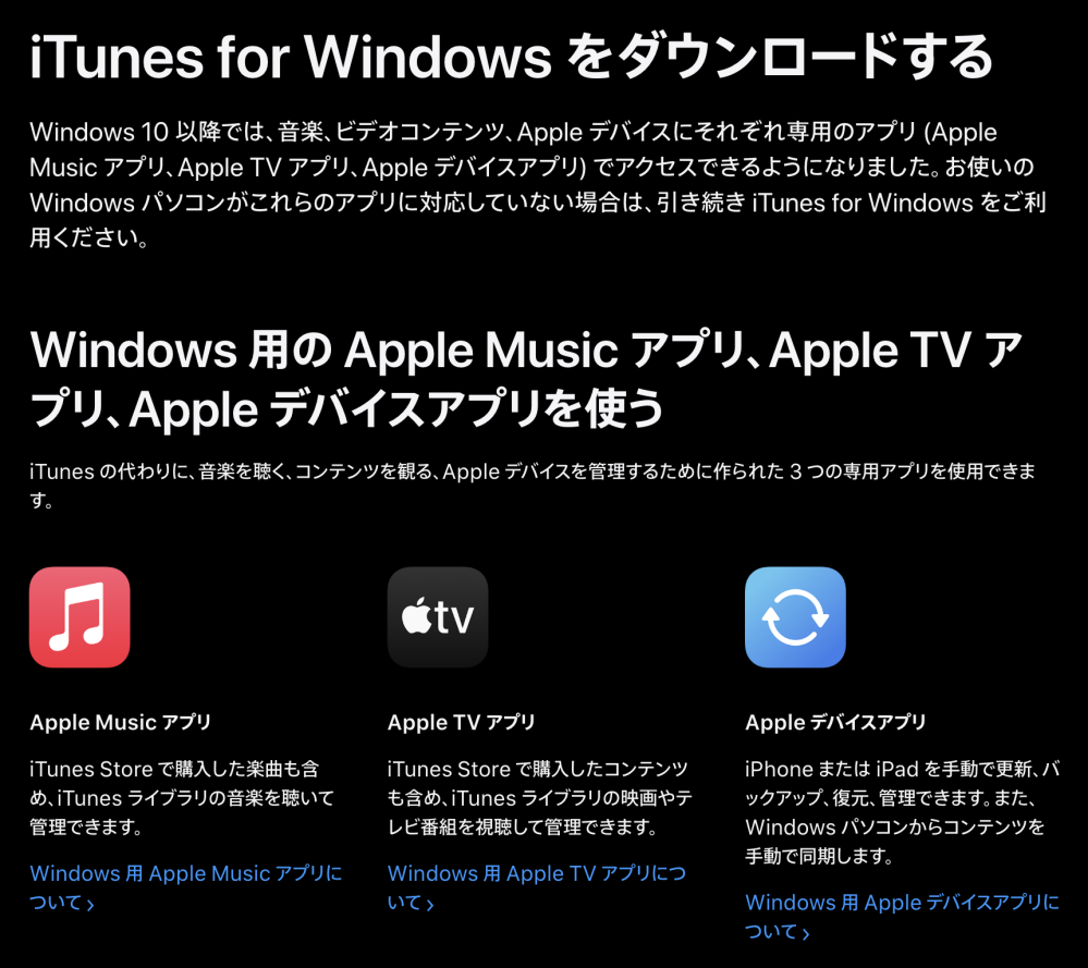 MACはiTunesが主流ではなくなったのですか？Windows - Yahoo!知恵袋