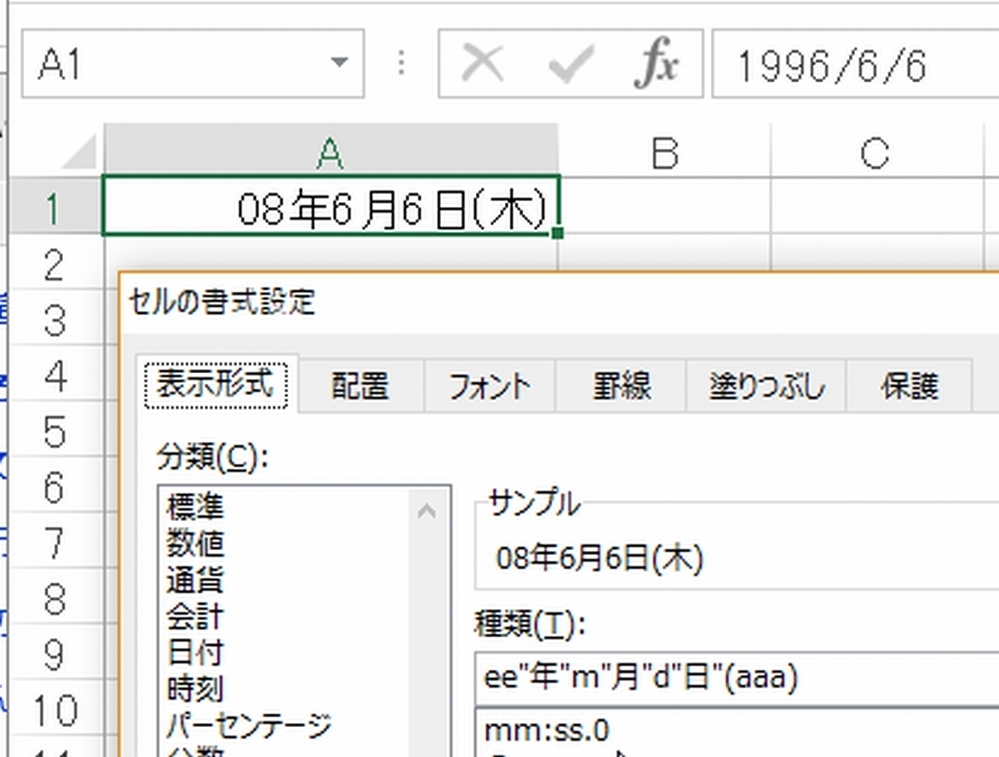 エクセルで和暦で且つ元号なしになる数式の設定があれば教えてくださ Yahoo 知恵袋