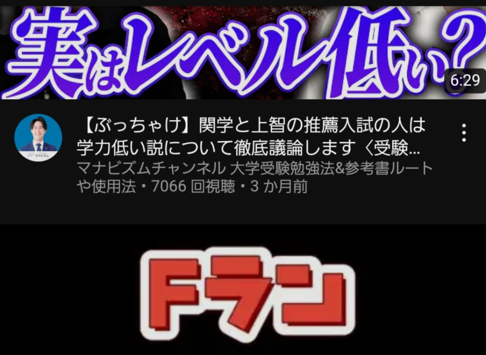 関関同立」といっても、近年は同志社を筆頭に推薦枠を増やして