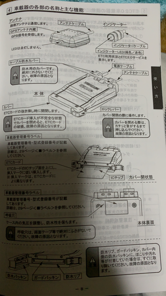 ミツバetc2.0を付けてもらったのですがアンテナのLEDがつか - Yahoo