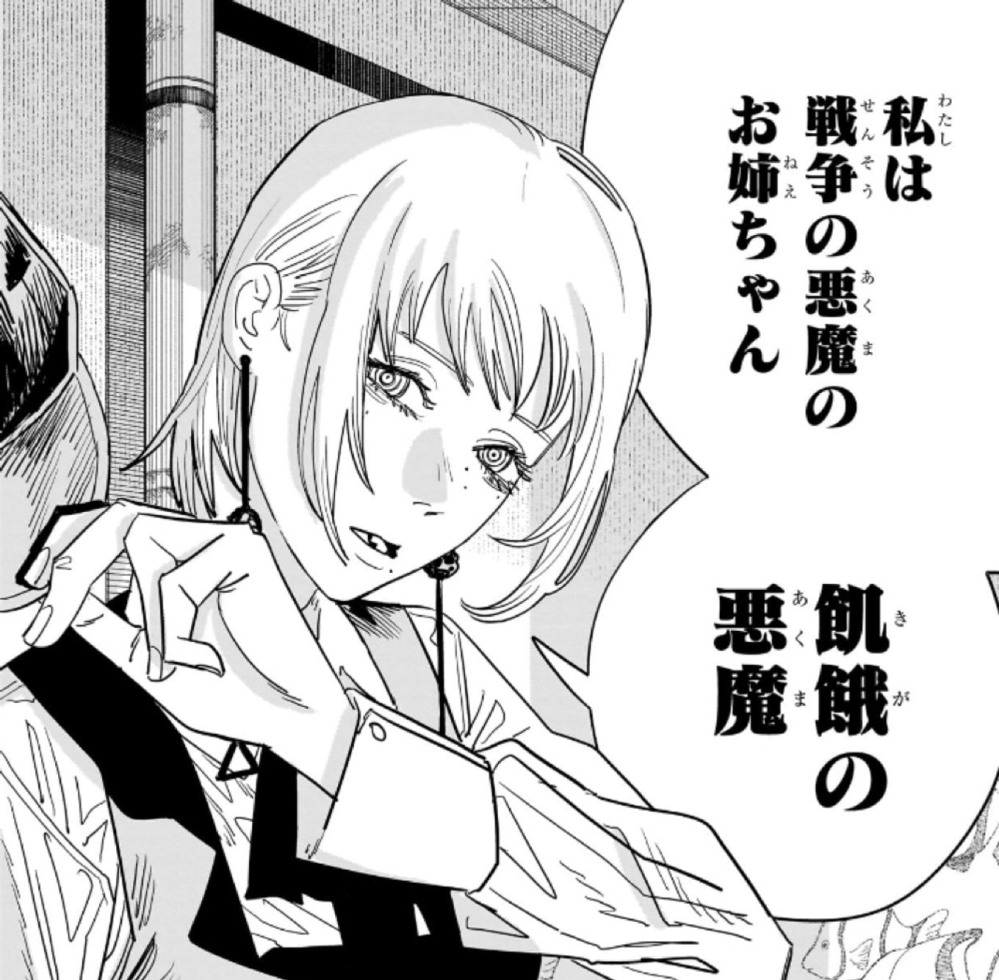 チェンソーマンのしーちゃんって誰ですか？キガちゃんとは別ですか