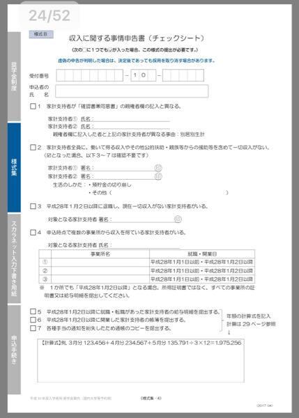 必ず裏面の約款も両面コピーしたものを使用してください とはどーゆー意味で Yahoo 知恵袋