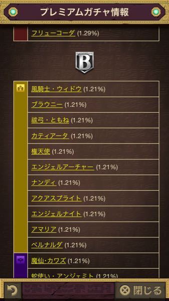 オセロニアで質問です ｂ駒のフィローギスなのですが なんのガチャで出 Yahoo 知恵袋