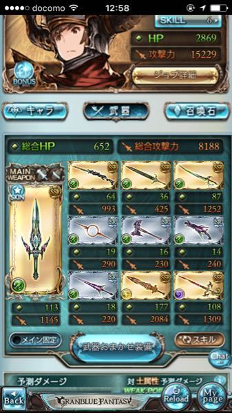 グラブルランク５０ダークフェンサージョブレベル攻刃 方陣のsr武器を経 Yahoo 知恵袋