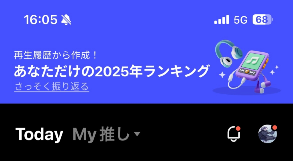 LINEミュージックの自分の今年1年を振り返るみたいなランキングってら