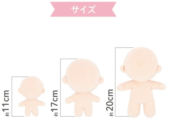 ぬい服について。ぬい服販売ページにある寸法はなんの寸法なのでしょう