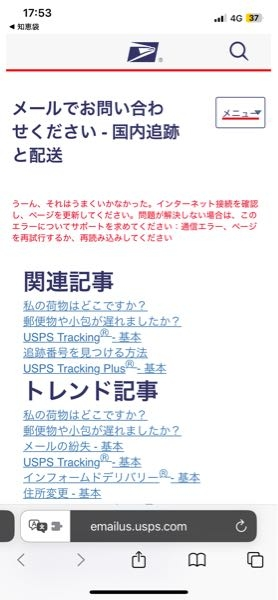にゃ※9/25〜30は発送できません  USPSが一向に更新されません。注文してから1ヶ月以上経ち、マイ