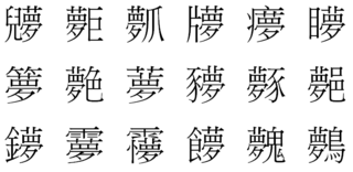 夢 が含まれる漢字って何がありますか 儚 以外にありますか Yahoo 知恵袋