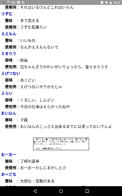 えげつないって方言なんですか いいえ Yahoo 知恵袋