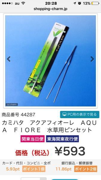 水草のピンセットとハサミでおすすめはありますか Adaが有 Yahoo 知恵袋