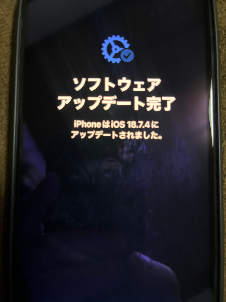 iPhonexsmaxのマイナーアップデート「18.3から18. - Yahoo!知恵袋