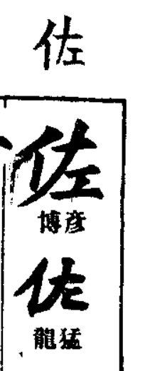 佑 この漢字の 右の 口 の部分がカタカナの ヒ になっている漢字の読み Yahoo 知恵袋