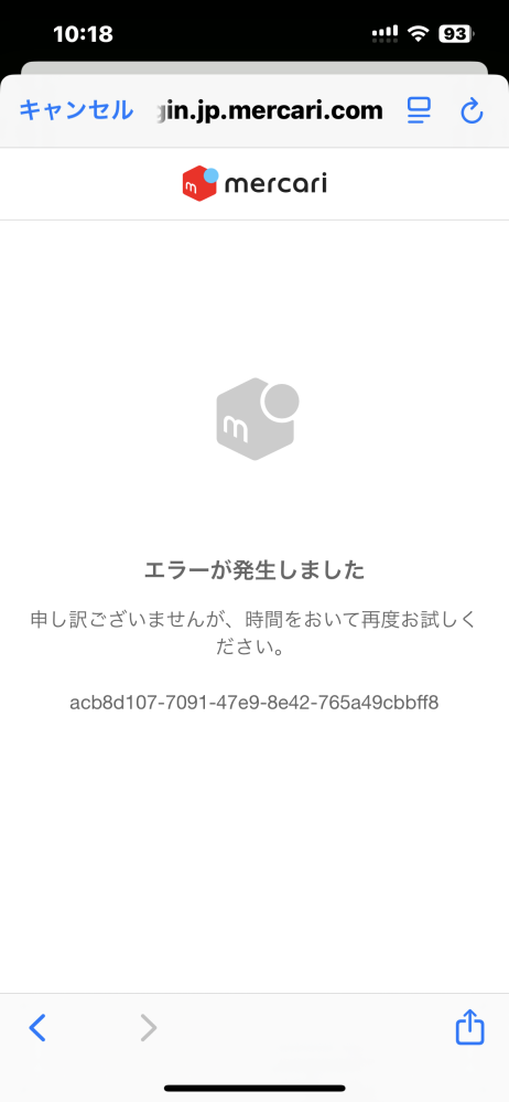 メルカリ初心者です。メルカリが急にログインできなくなりました。取
