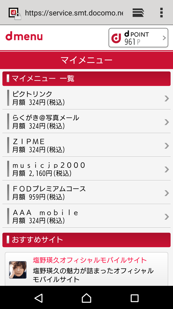 U Nextで1度アカウントを解約してその後また新しくアカウント Yahoo 知恵袋