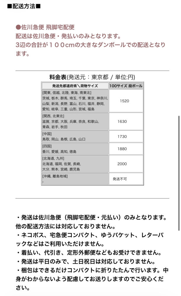 ヤフオクについてです当方沖縄本島在住なんですが、【沖縄・離島への