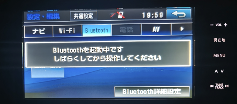 ECLIPSEのカーナビを使っているのですが、Bluetoothの接続が出