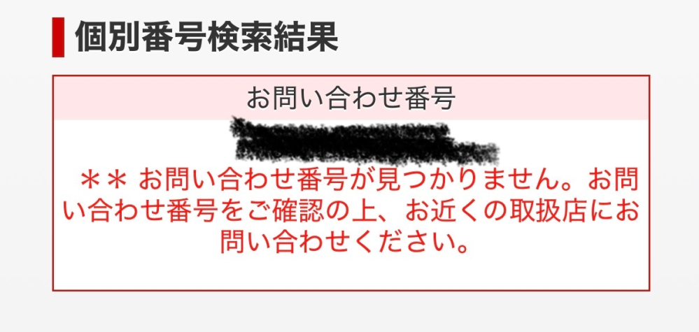 メルカリにて商品を購入したのですが、発送通知から1週間経過しても