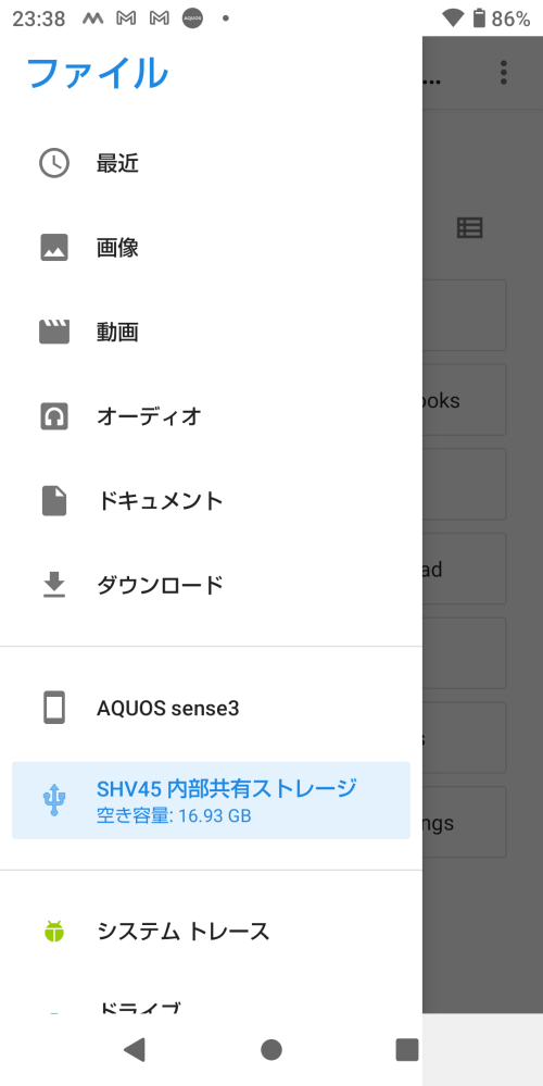 SHV45（AQUOSSENSE3）が2台あり、そのうちの1台は - Yahoo!知恵袋