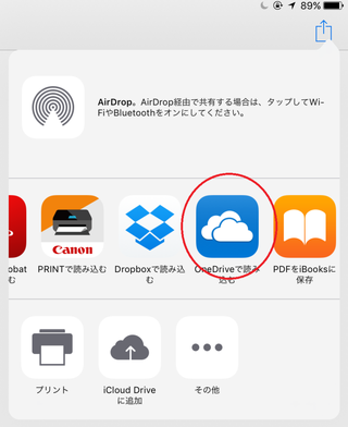 Ipadでパワーポイントが開けないパソコンでパワーポイント２０１３を使って Yahoo 知恵袋