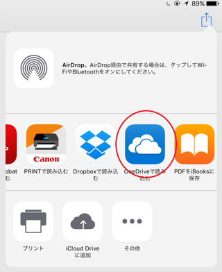 Iphone Ipad Zipファイルが送られてきた そんな時の開き方 解凍方法 りんごの使い方