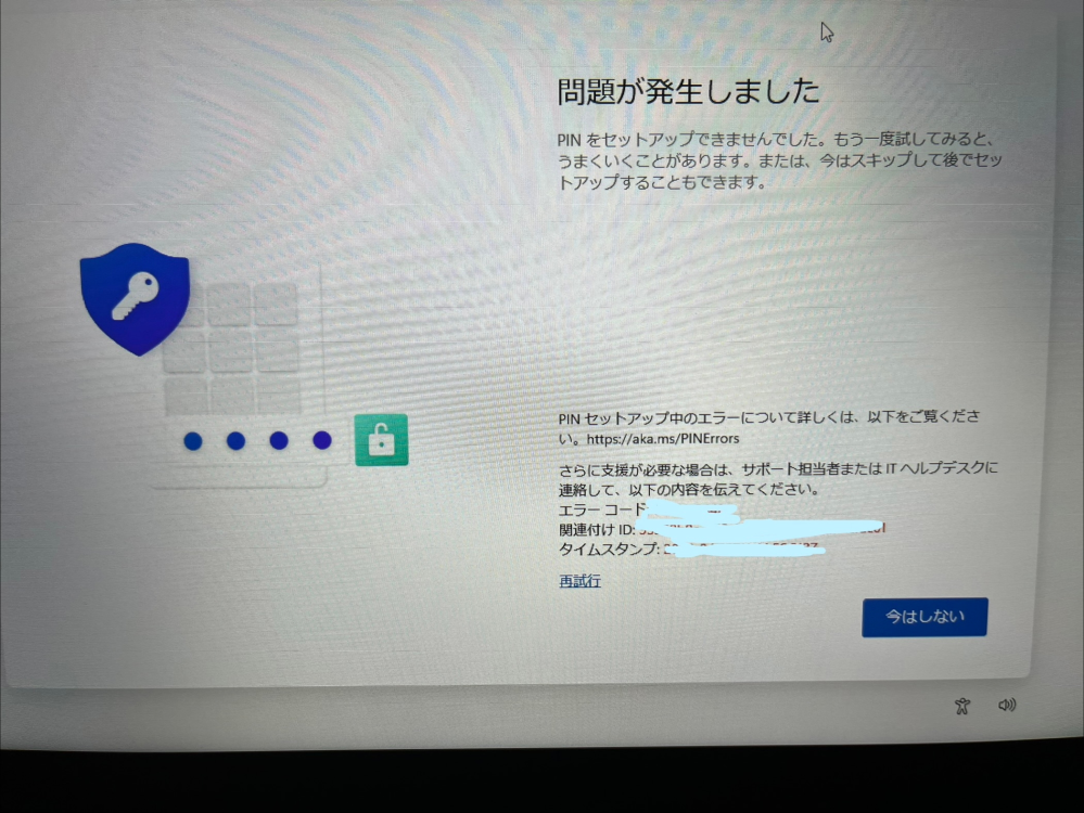 dynabookk80windowsで学校用で使うためのものなんですが初期