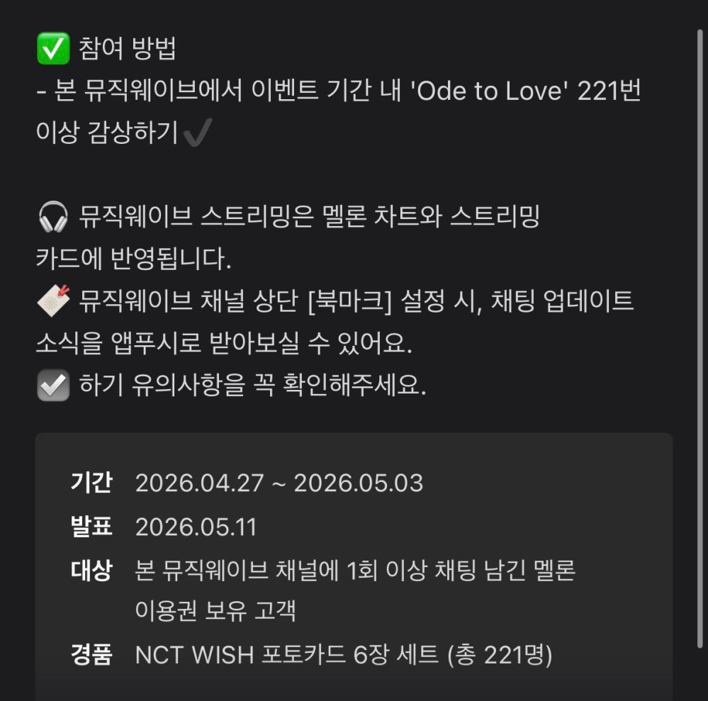 このNCTWISHのトレカって、どのようにしたら手に入れられます