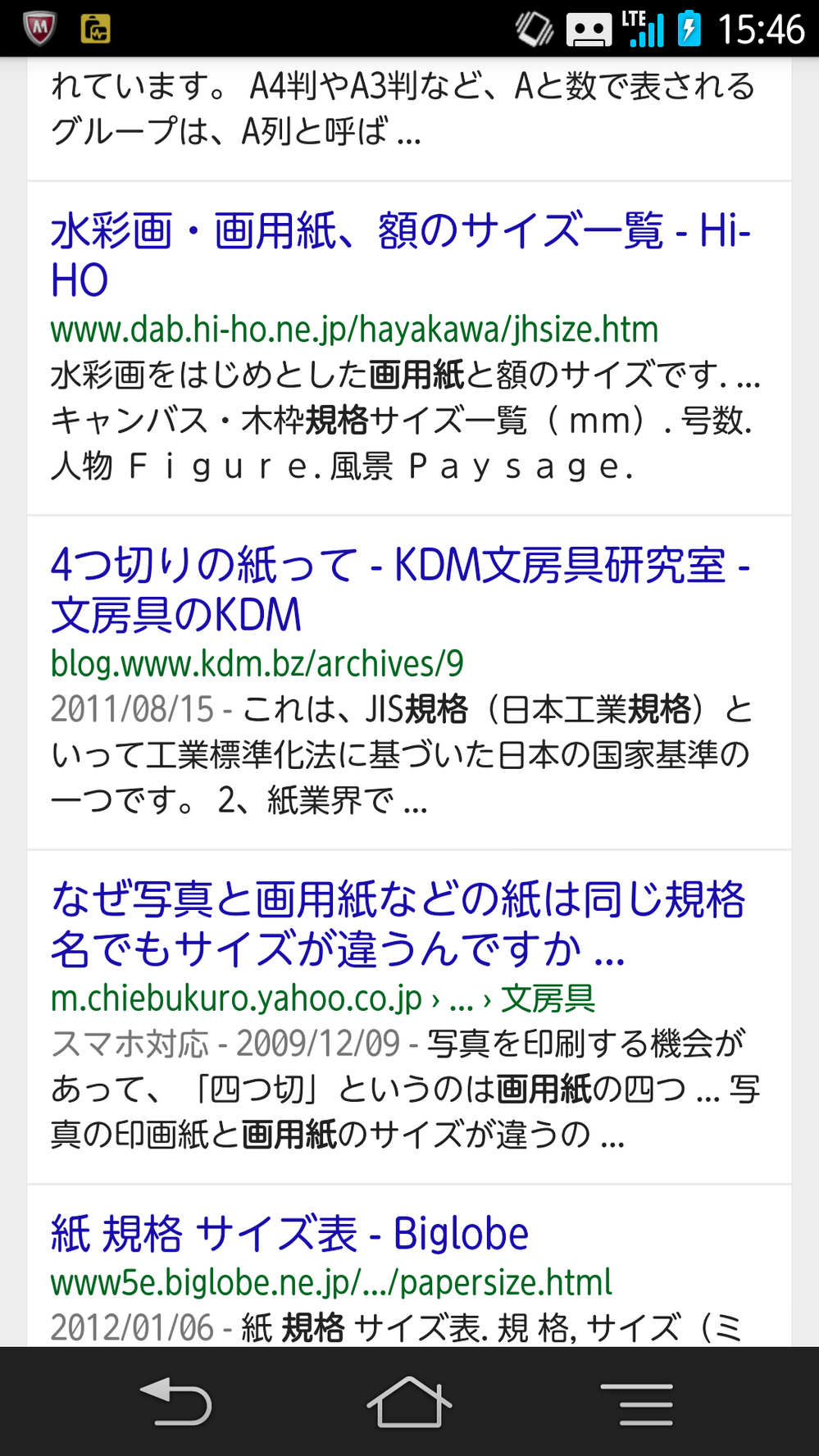 四つ切り画用紙のサイズについてお教えください 他の方の質問を見ますと 四つ Yahoo 知恵袋