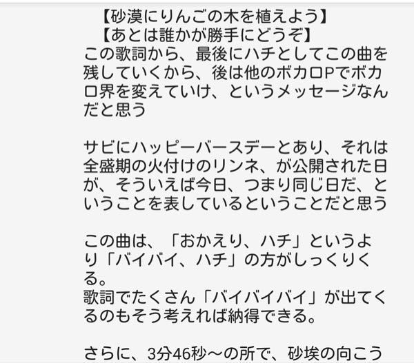 米津玄師さんの新曲 砂の惑星について質問です Youtubeのコメ欄 Yahoo 知恵袋