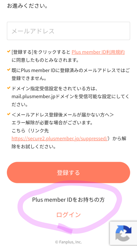急募チケプラのことなんですけどチケプラのプレミアムに入会したのに