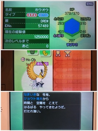 ポケモン エメラルド ラルトス 性格 ただクールな画像